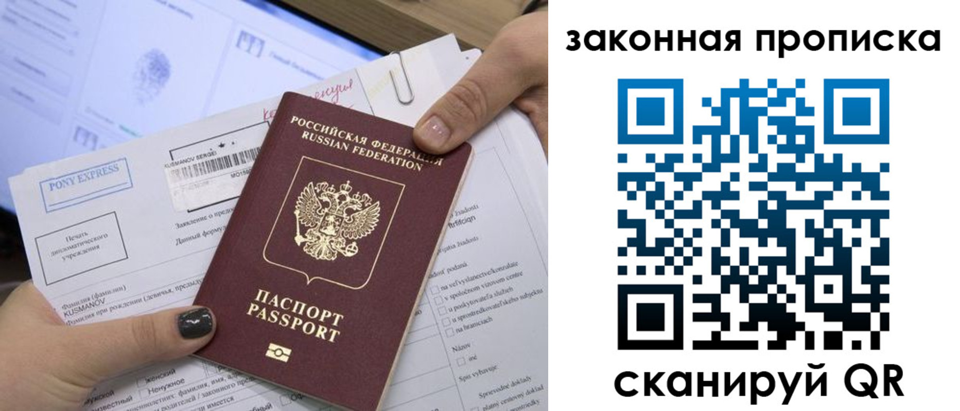 временная регистрация для всех в Дмитрове