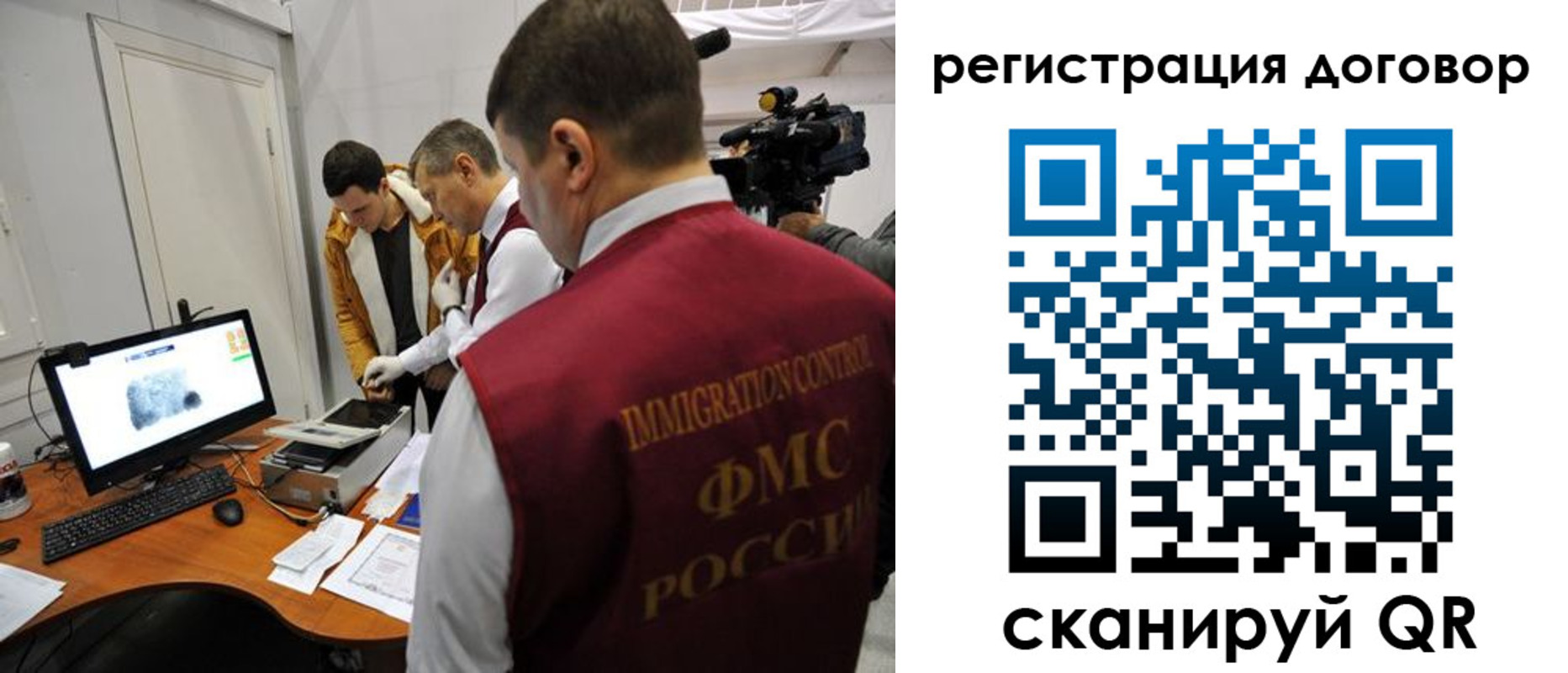 миграционный учет в Дмитрове