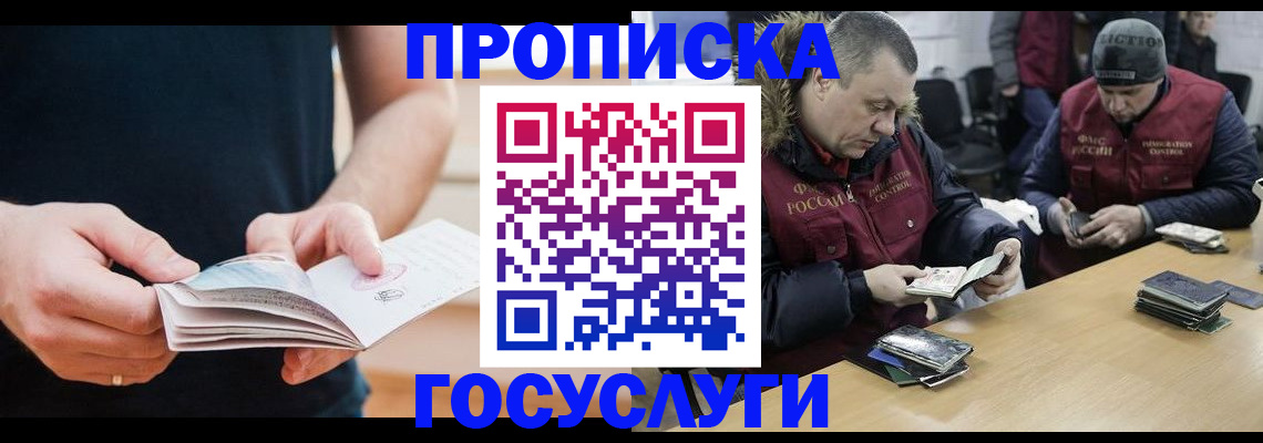 временная регистрация госуслуги в Дмитрове
