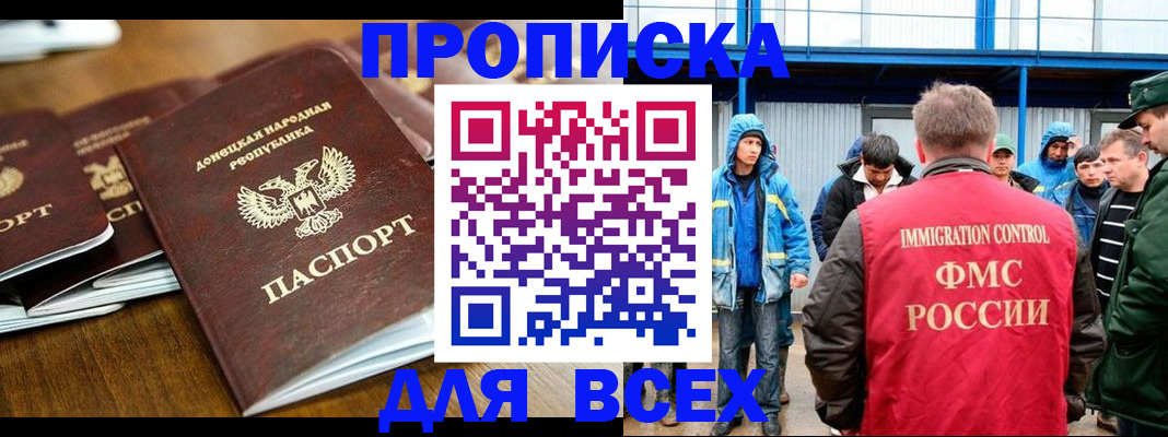 миграционный учет в Дмитрове