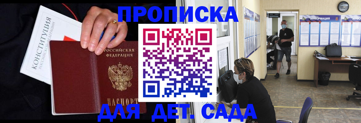 временная регистрация 2025 в Дмитрове